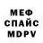 Метамфетамин винт Seria Mendito