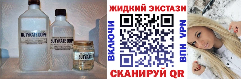 OMG рабочий сайт  Волжский  Бутират бутандиол 