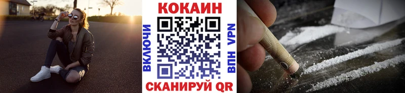 Кокаин FishScale  Волжский 