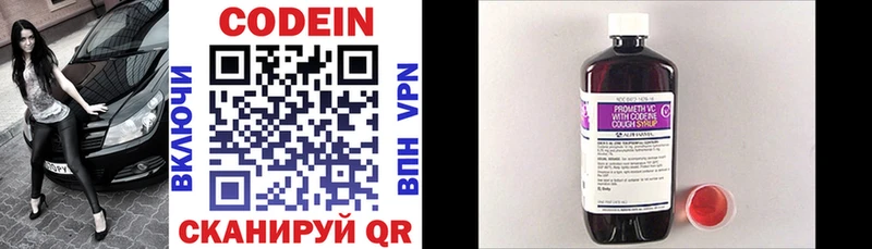 купить наркоту  Волжский  darknet наркотические препараты  Кодеиновый сироп Lean напиток Lean (лин)  МЕГА ONION 