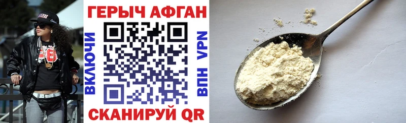 ГЕРОИН VHQ  купить наркоту  Волжский 