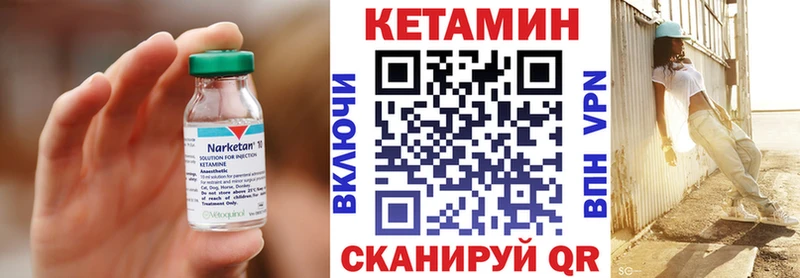Кетамин VHQ  Волжский 
