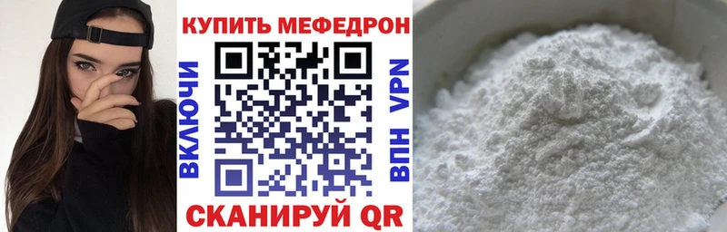 Мефедрон mephedrone  где продают наркотики  ОМГ ОМГ ССЫЛКА  Волжский 
