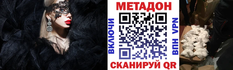 купить   Волжский  Метадон methadone 